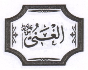 Al-Ghaniyu